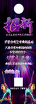 舞蹈招新