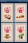 食堂标语 食堂挂画 食堂文化图