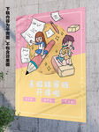 课后辅导海报