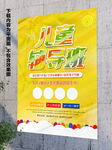 作业辅导海报