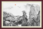 水墨画