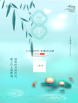 清明时节