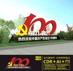 建党100周年雕塑