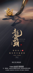 龙抬头