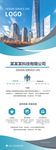 蓝色科技展架 科技公司展架