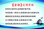 企业文化 企业形象墙海报