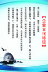 企业文化 企业形象墙海报