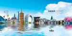 高档湖州旅游海报