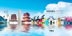马鞍山旅游海报
