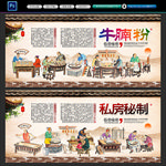 牛腩粉