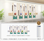 国学文化墙 中式校园文化墙