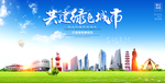 攀枝花宣传