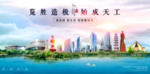 攀枝花海报