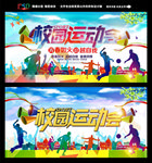校园运动会