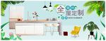 全屋定制简约家具