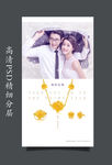 黄金珠宝广告