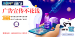 互联网广告