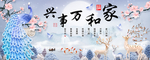浮雕孔雀麋鹿家和万事兴
