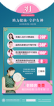 医疗活动优惠海报朋友圈