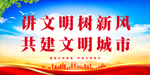 文明校园