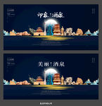 酒泉