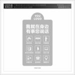 温馨提示导视设计