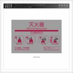 灭火器使用方法