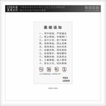 乘梯须知