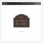 温馨提示牌