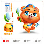 婴儿熊卡通叁