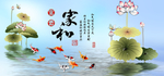 家和富贵