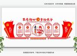 廉洁文化