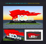 建党100周年雕塑