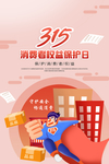 2021年 消费年