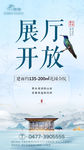 新中式地产 展厅开放图片