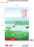 矿泉水包装设计