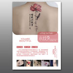 纹身