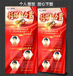 榜样的力量 个人展架  荣誉榜