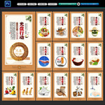 食堂文化展板