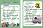 危险化学品安全知识