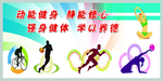 运动文化墙雕刻