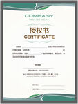 经销商授权书