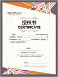 授权书