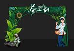 茶广告