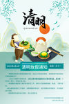 清明放假