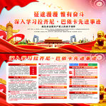 向拉齐尼·巴依卡时代楷模学习