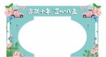 造型门 拱门 龙门架