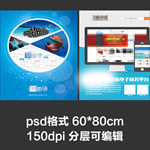 商务蓝色电商海报
