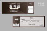 高档邀请函