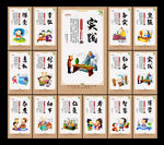 校园文化展板